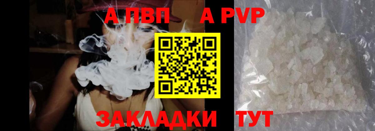 Alpha PVP VHQ Обнинск