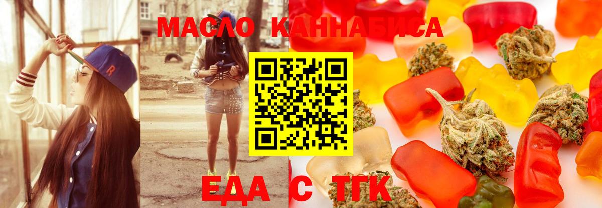 Обнинск  Cannafood конопля  Вход с VPN 