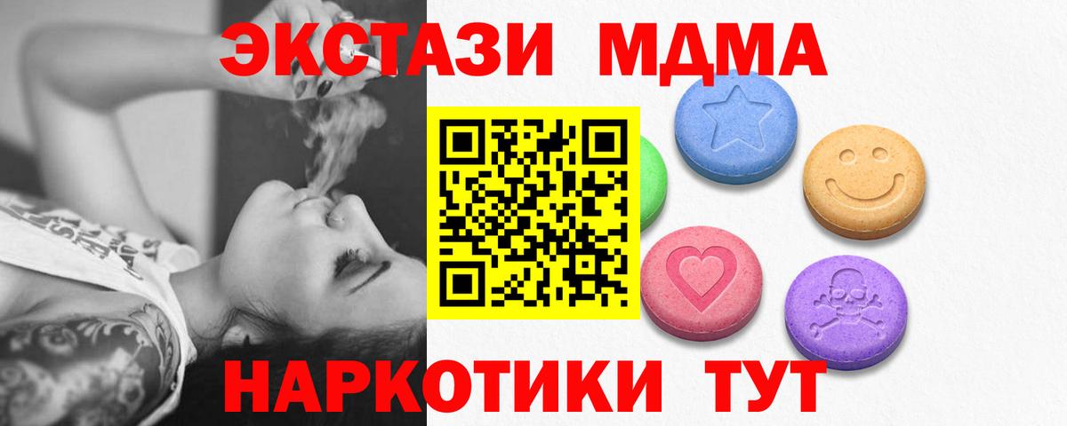 ЭКСТАЗИ MDMA  Ecstasy DUBAI  ЭКСТАЗИ  Вход с VPN  Обнинск 