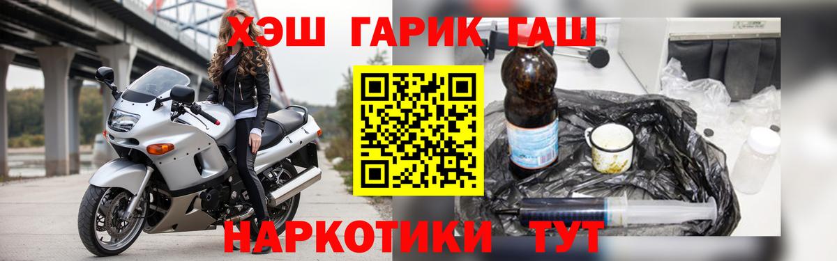Гашиш Cannabis  ГАШ  Обнинск  Вход с VPN  Гашиш гарик 