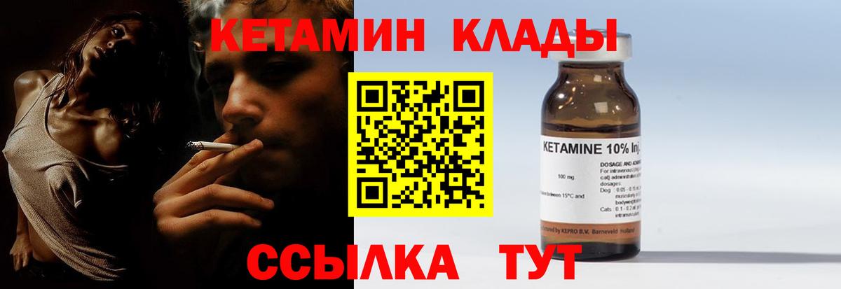 Кетамин VHQ  КЕТАМИН VHQ  Вход с VPN  Обнинск 