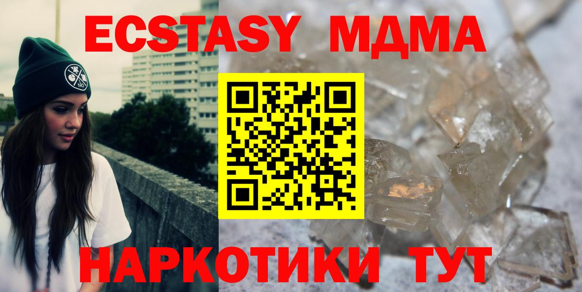 МДМА VHQ  Вход с VPN  MDMA  МДМА VHQ  Обнинск 