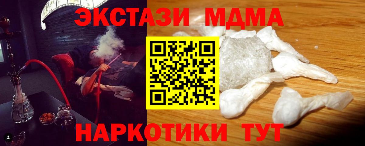 MDMA crystal Обнинск