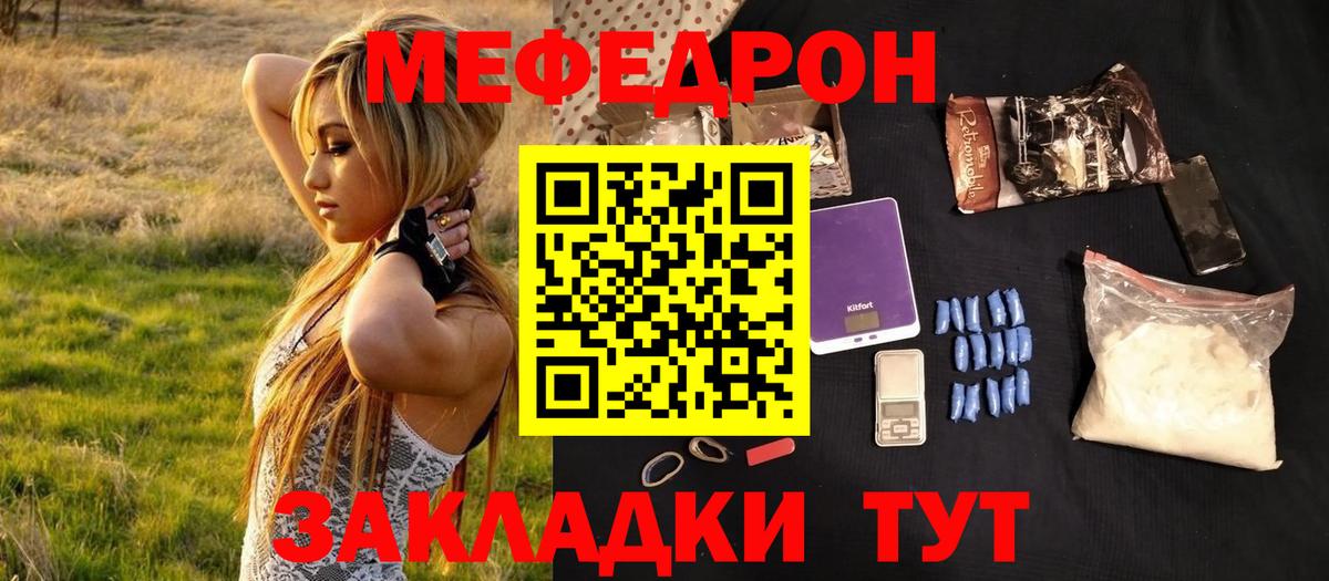 Мефедрон mephedrone  МЕФ  Обнинск  Мефедрон мука  закладка  Вход с VPN 