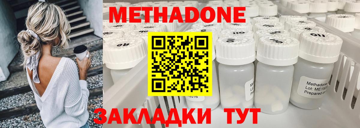 Метадон мёд Обнинск