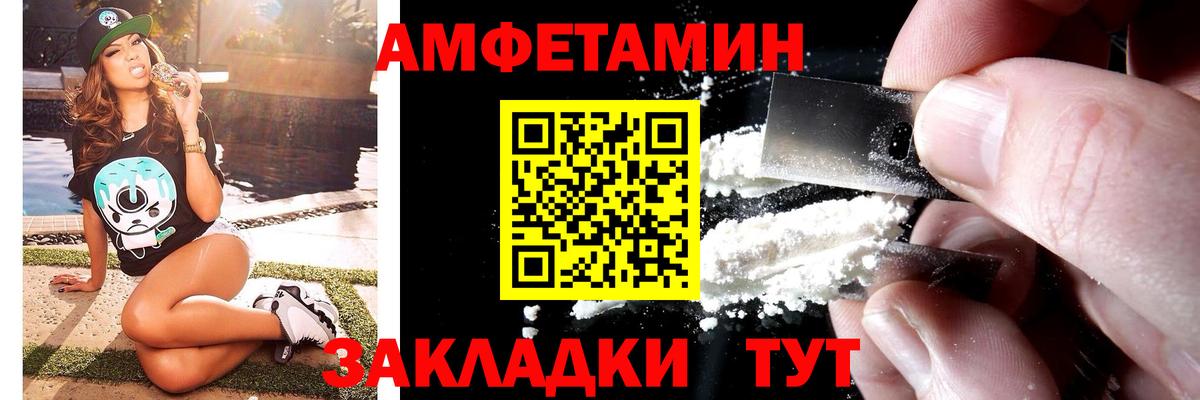 МЕТАМФЕТАМИН  Метамфетамин пудра  Вход с VPN  Обнинск 
