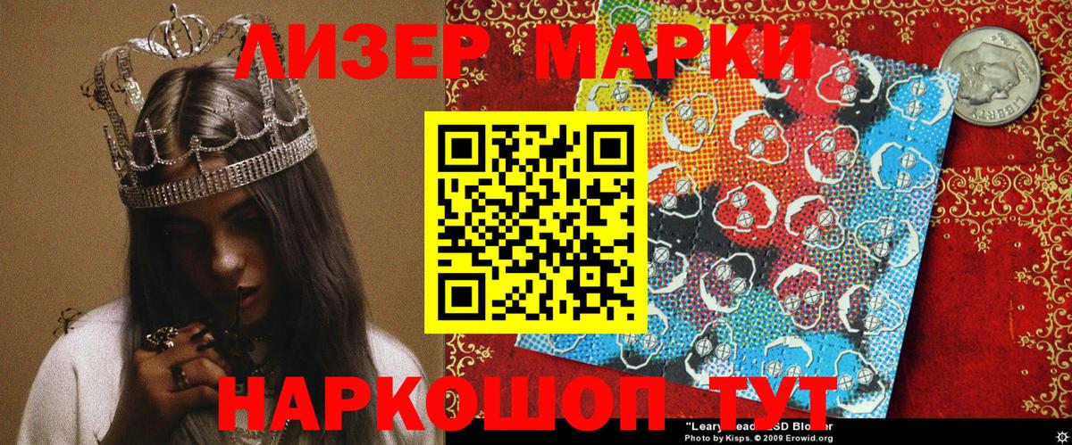 Марки NBOMe 1500мкг Обнинск