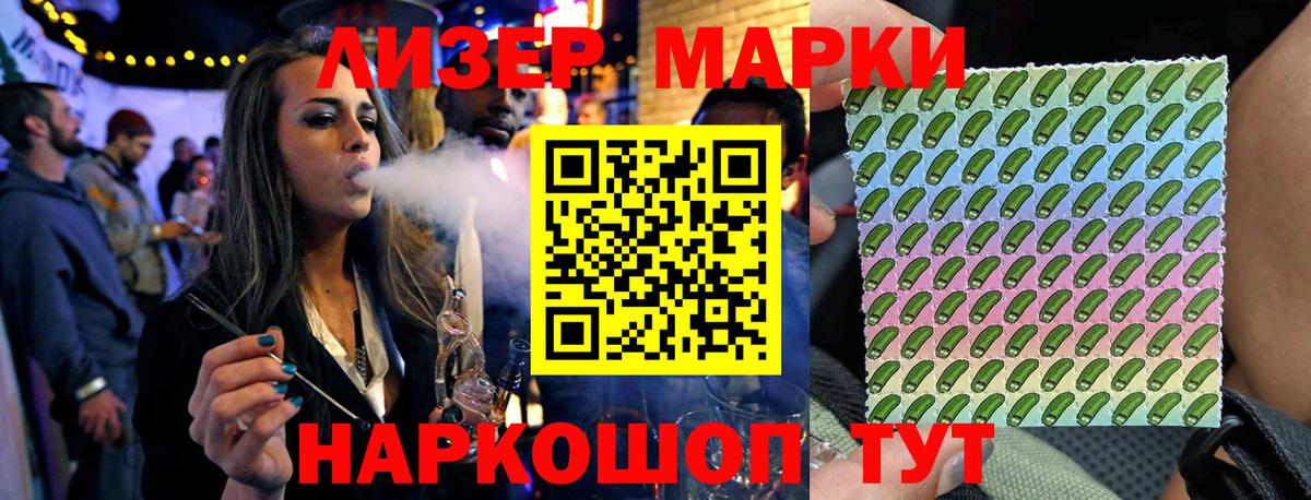 Марки 25I-NBOMe 1,5мг  Вход с VPN  Обнинск 