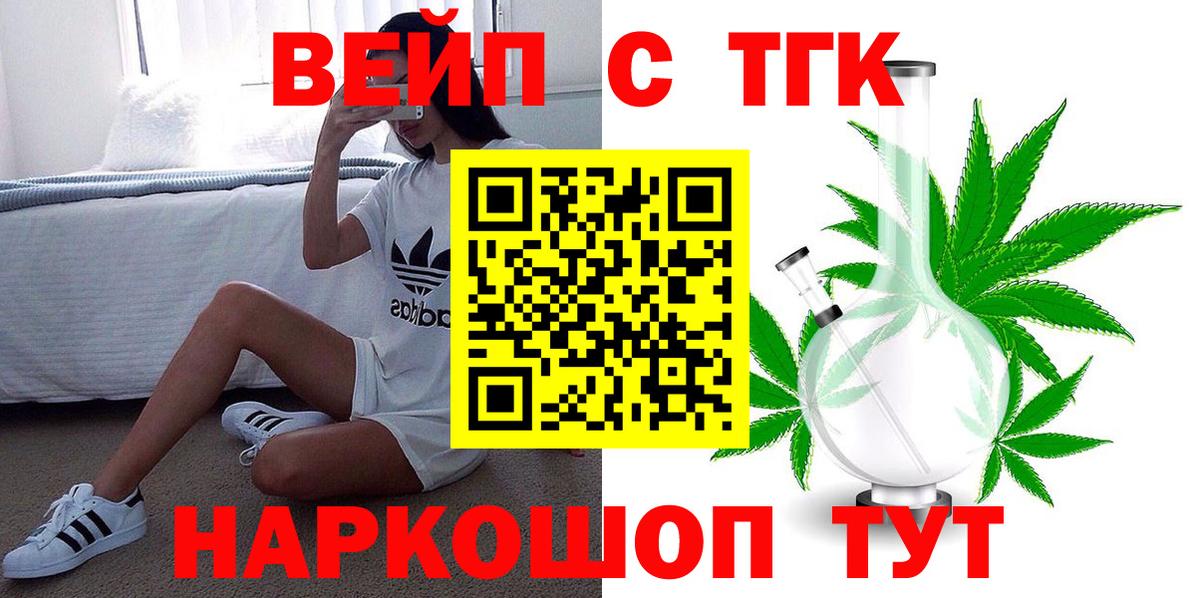 Обнинск  ТГК Wax  Вход с VPN 