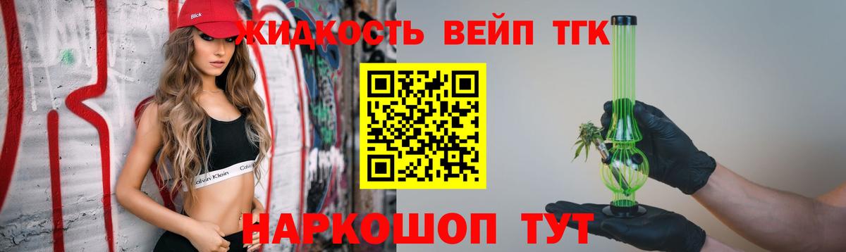 ТГК вейп Обнинск