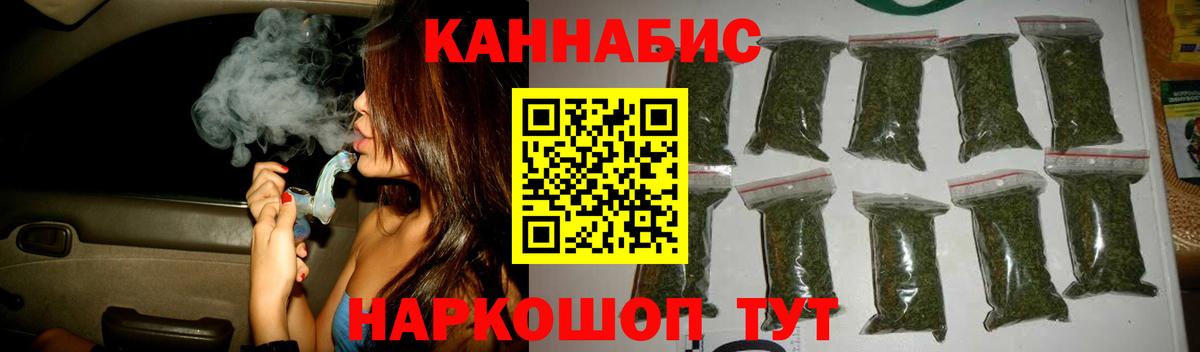 МАРИХУАНА семена Обнинск