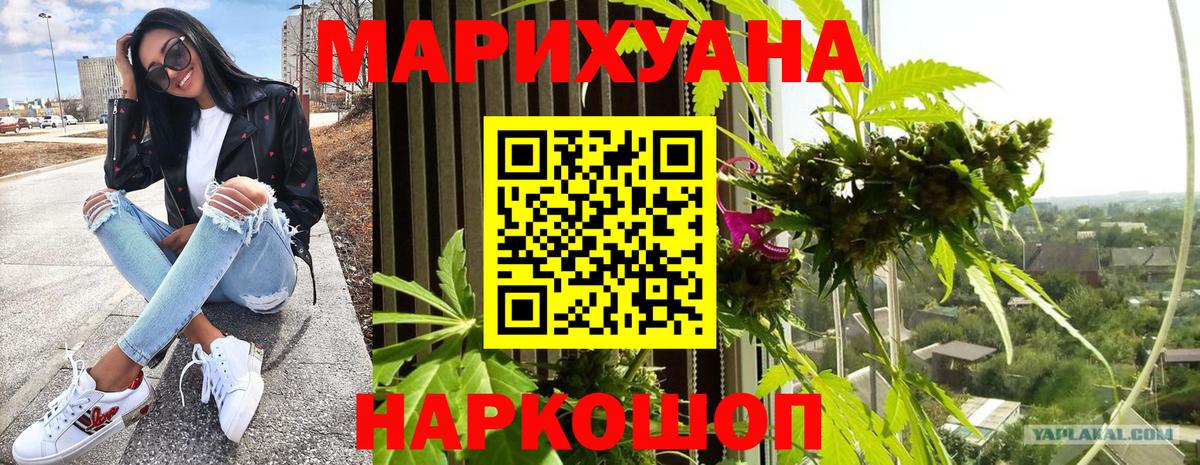Бошки Шишки LSD WEED  Марихуана ГИДРОПОН  Вход с VPN  Обнинск  Каннабис THC 21% 